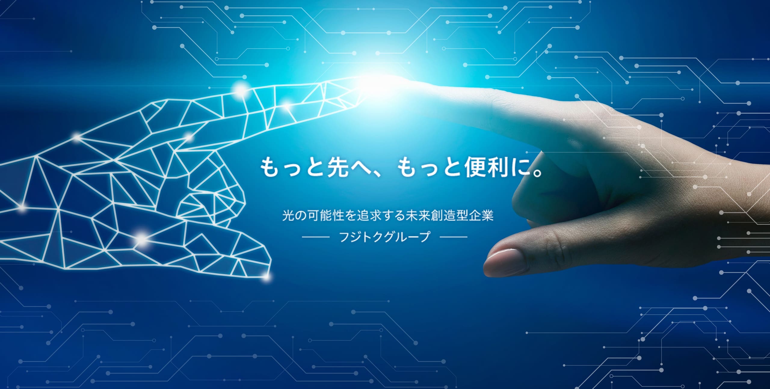 フジトク株式会社